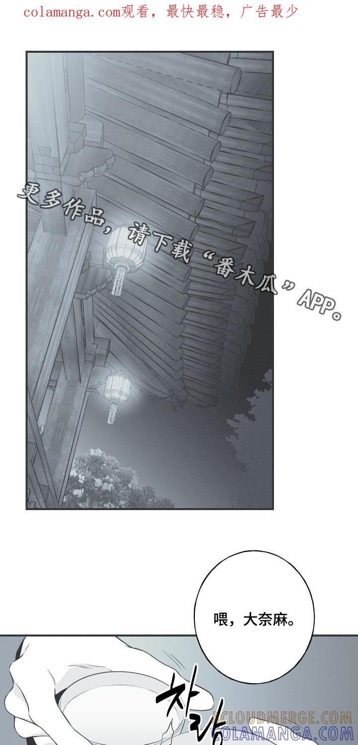 《蛇环凶危》第140章：【第四季】以后我们友好相处 第1页