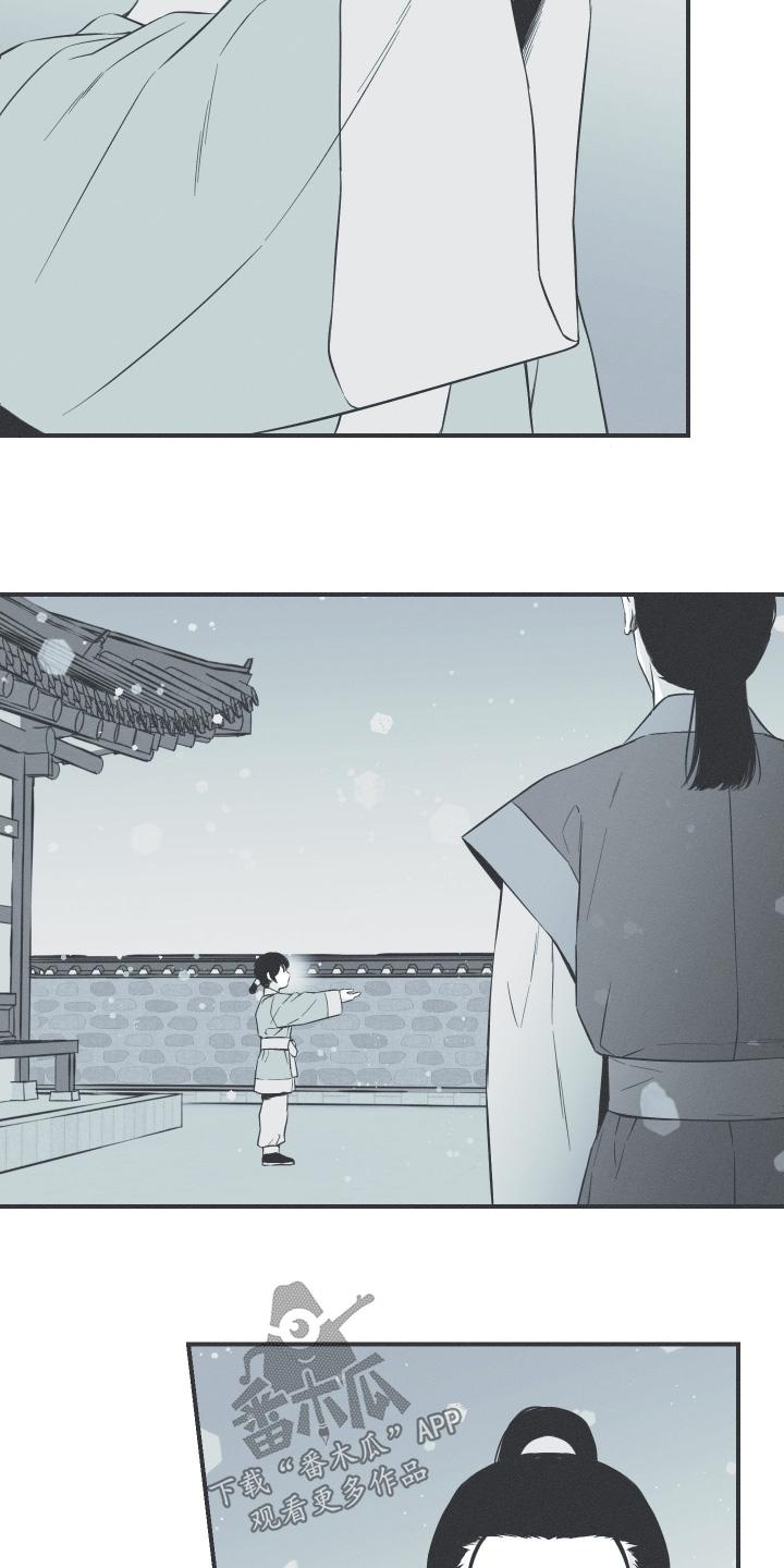 《蛇环凶危》第140章：【第四季】以后我们友好相处 第10页