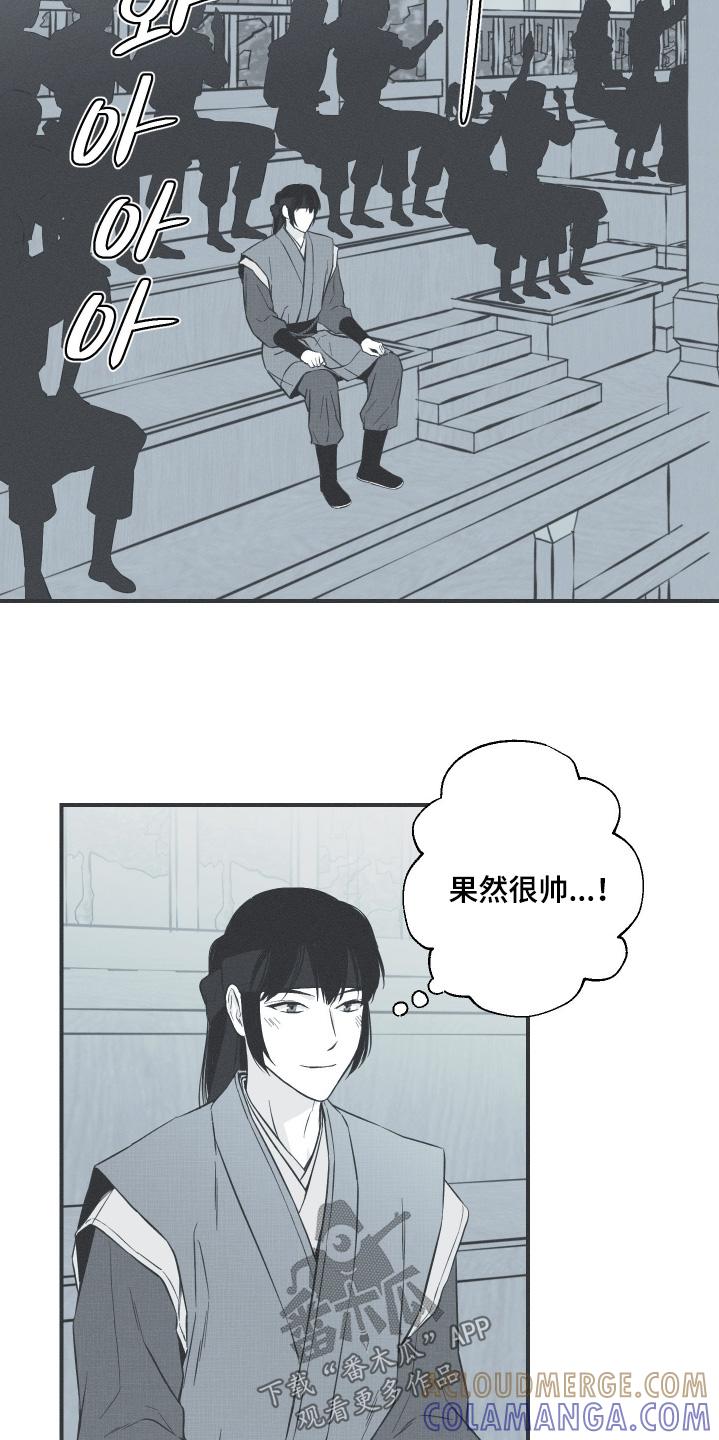 《蛇环凶危》第141章：【第四季】是的父亲 第11页