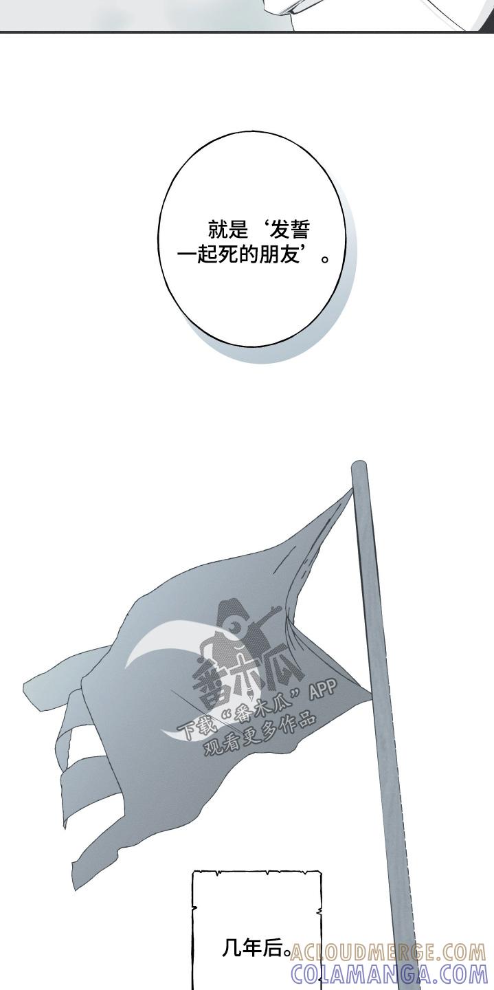 《蛇环凶危》第141章：【第四季】是的父亲 第7页