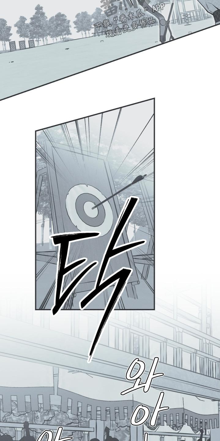 《蛇环凶危》第141章：【第四季】是的父亲 第10页