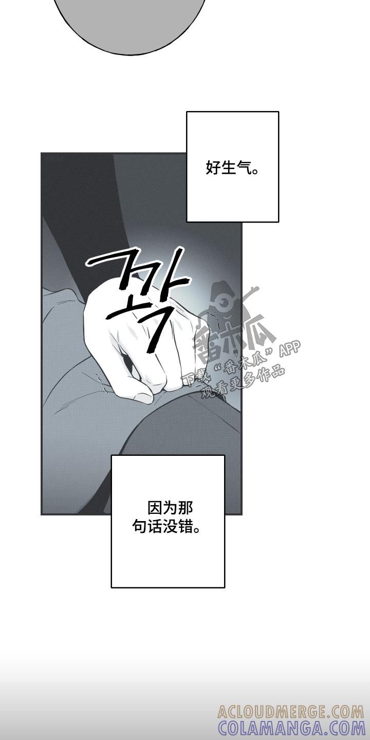 《蛇环凶危》第141章：【第四季】是的父亲 第15页