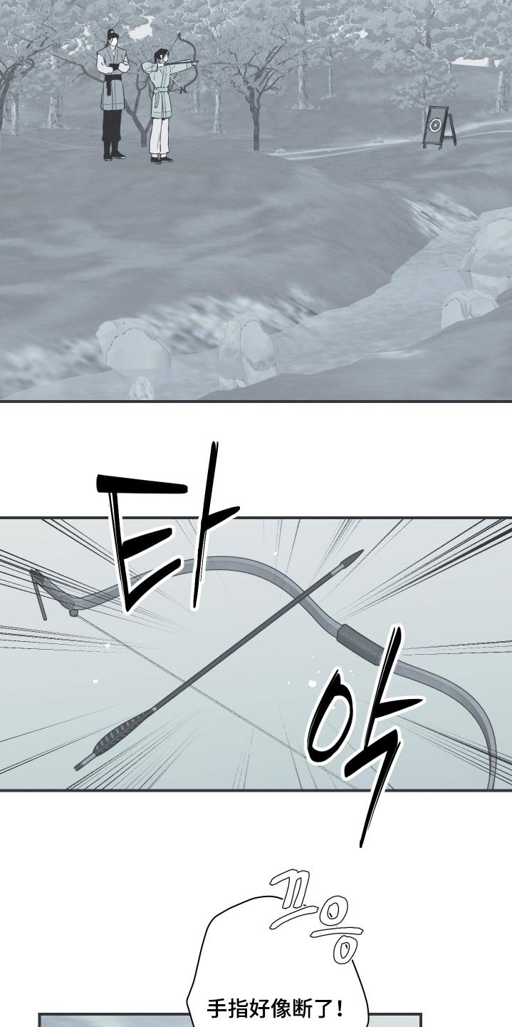《蛇环凶危》第141章：【第四季】是的父亲 第2页