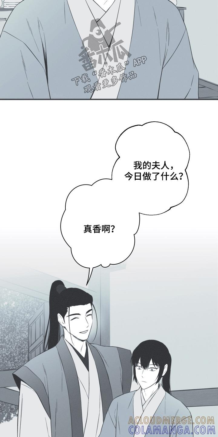 《蛇环凶危》第142章：【第四季】想去天竺 第3页