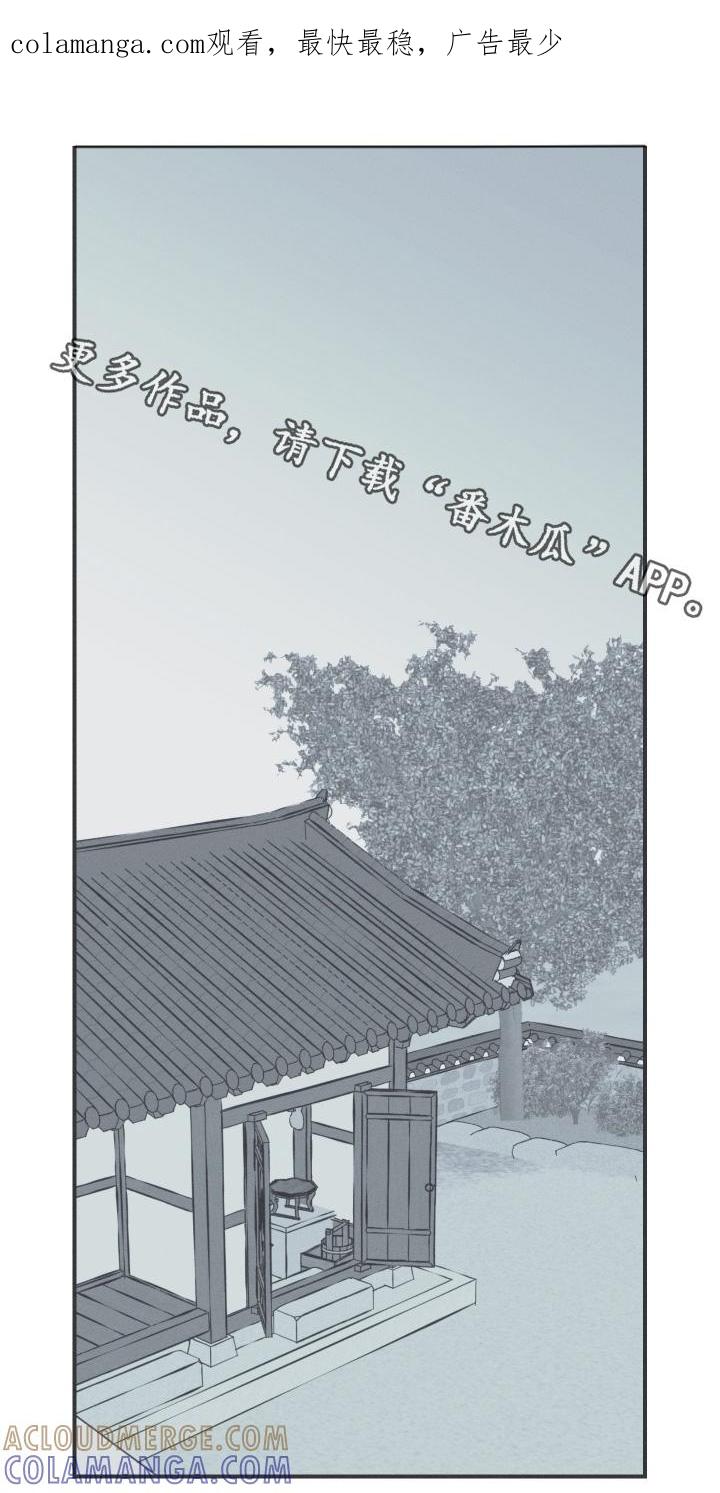 《蛇环凶危》第142章：【第四季】想去天竺 第1页
