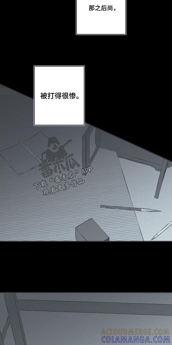 《蛇环凶危》第142章：【第四季】想去天竺 第19页