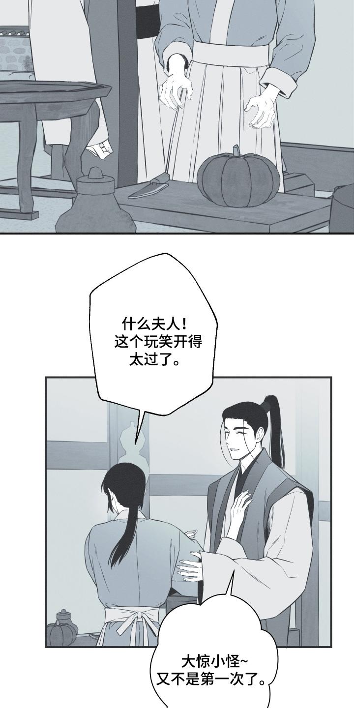 《蛇环凶危》第142章：【第四季】想去天竺 第4页