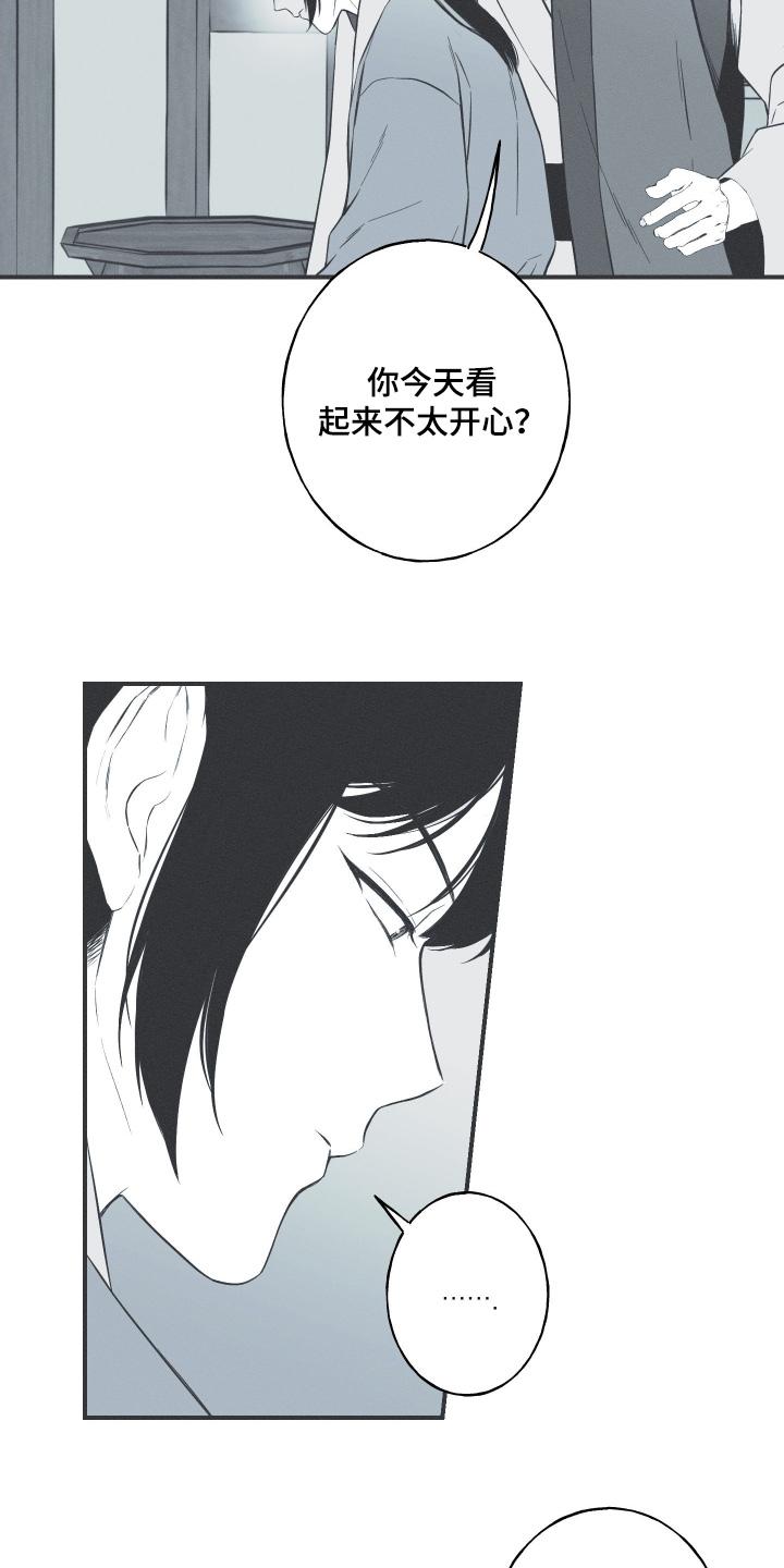 《蛇环凶危》第142章：【第四季】想去天竺 第6页