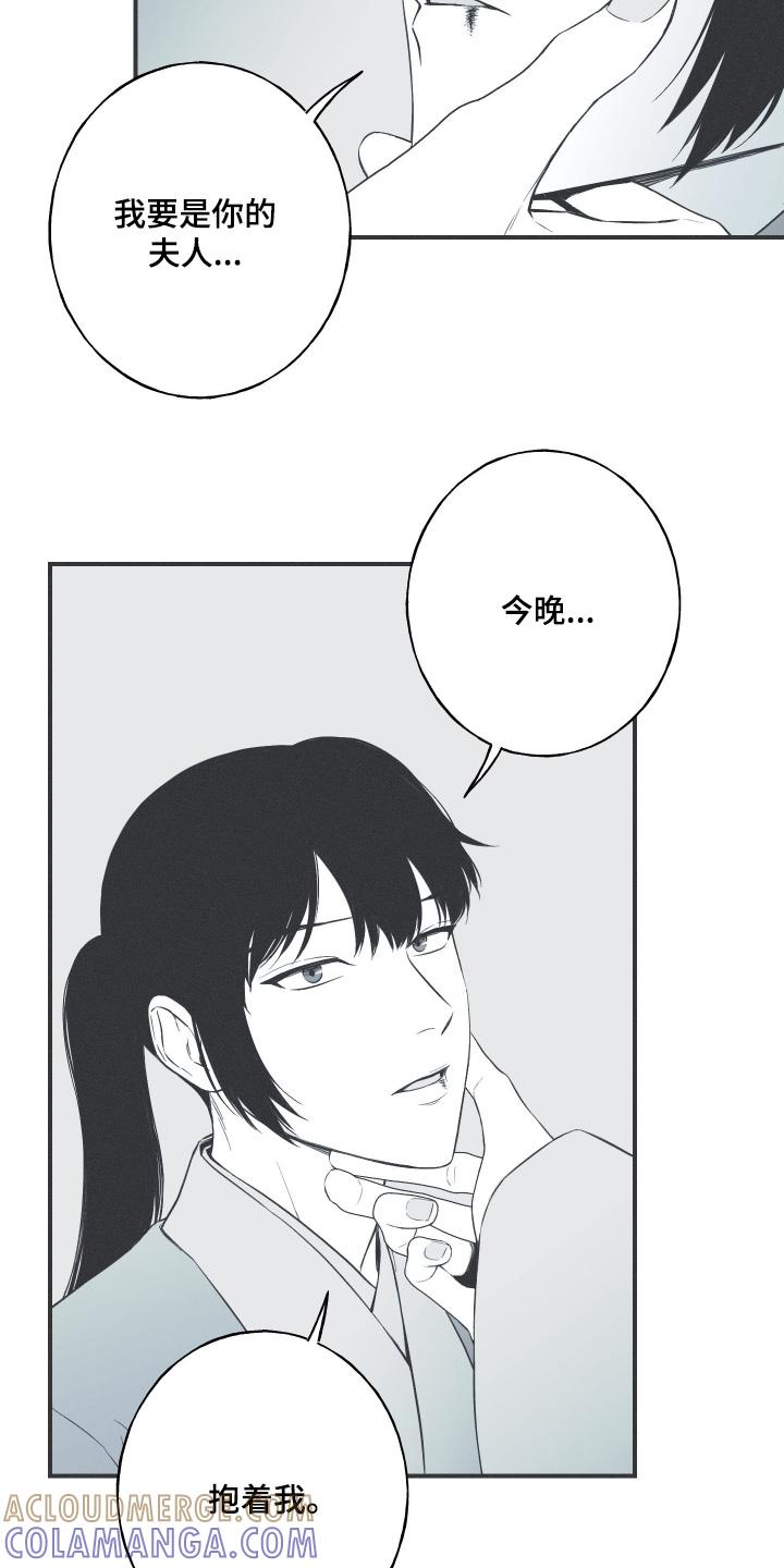 《蛇环凶危》第142章：【第四季】想去天竺 第9页
