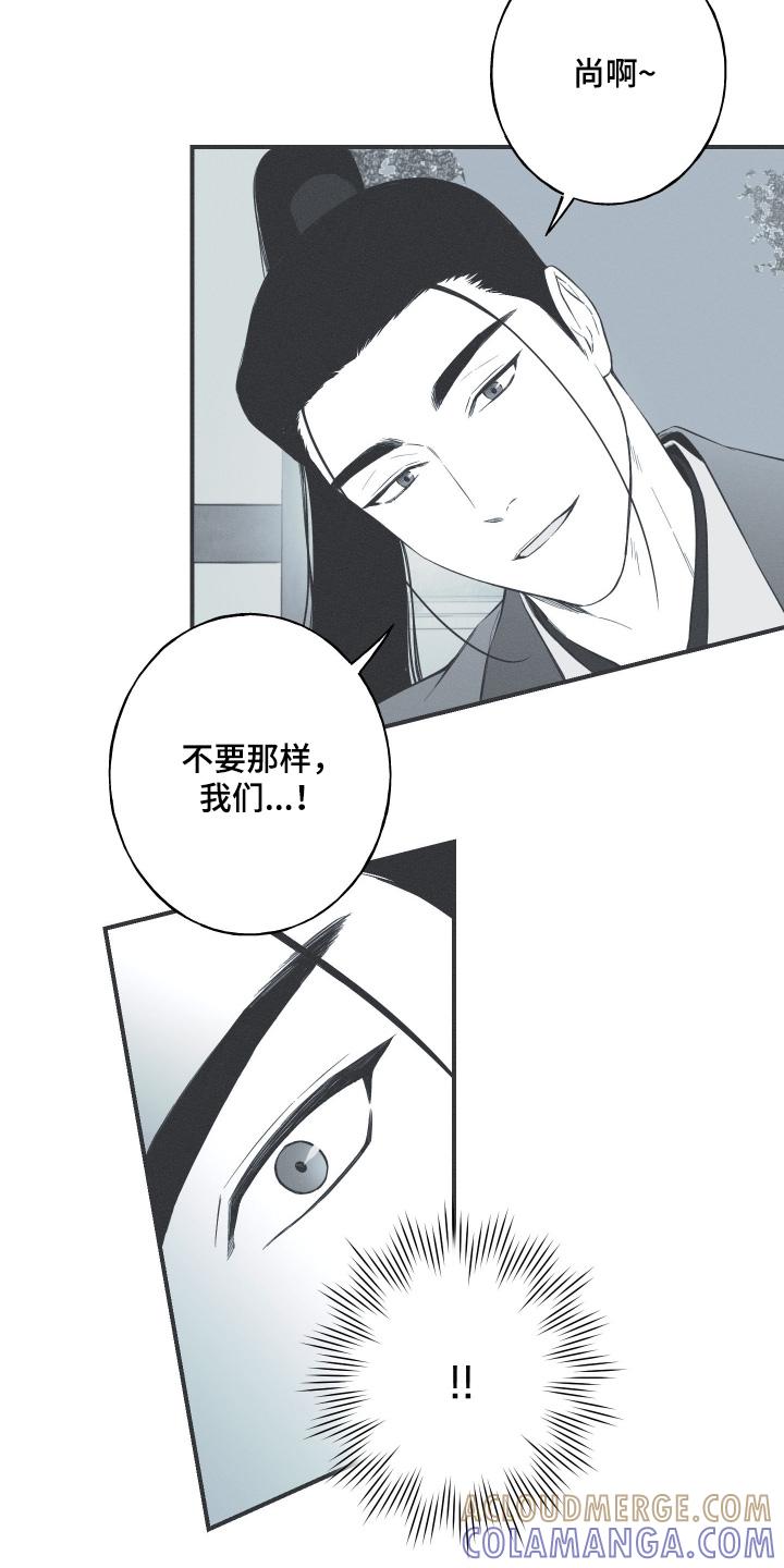 《蛇环凶危》第142章：【第四季】想去天竺 第7页