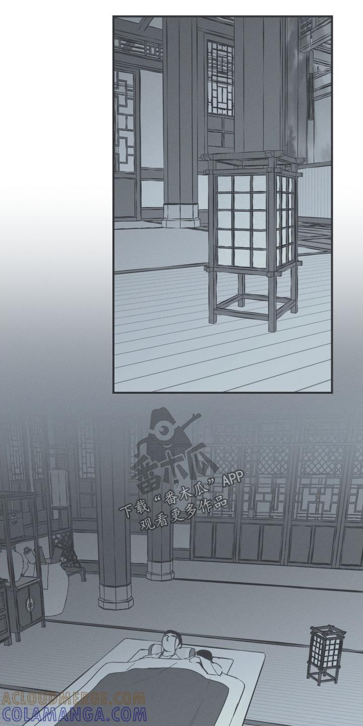 《蛇环凶危》第143章：【第四季】那个传闻 第9页