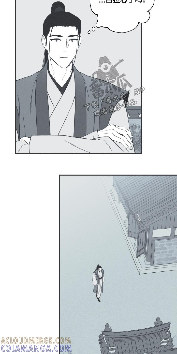 《蛇环凶危》第143章：【第四季】那个传闻 第19页
