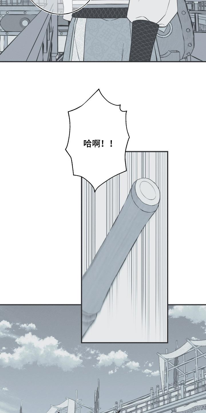 《蛇环凶危》第144章：【第四季】哪里不舒服 第8页