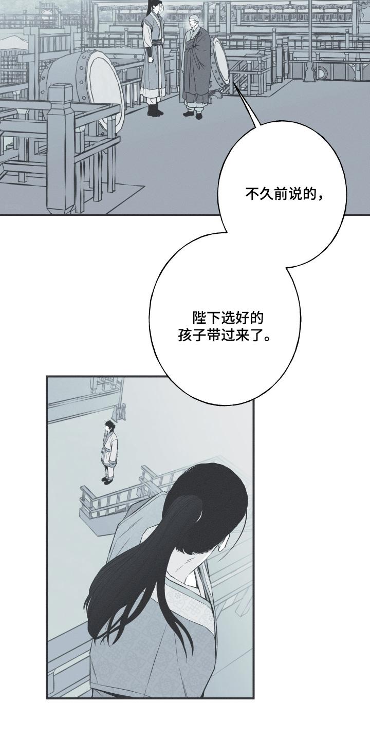《蛇环凶危》第144章：【第四季】哪里不舒服 第2页