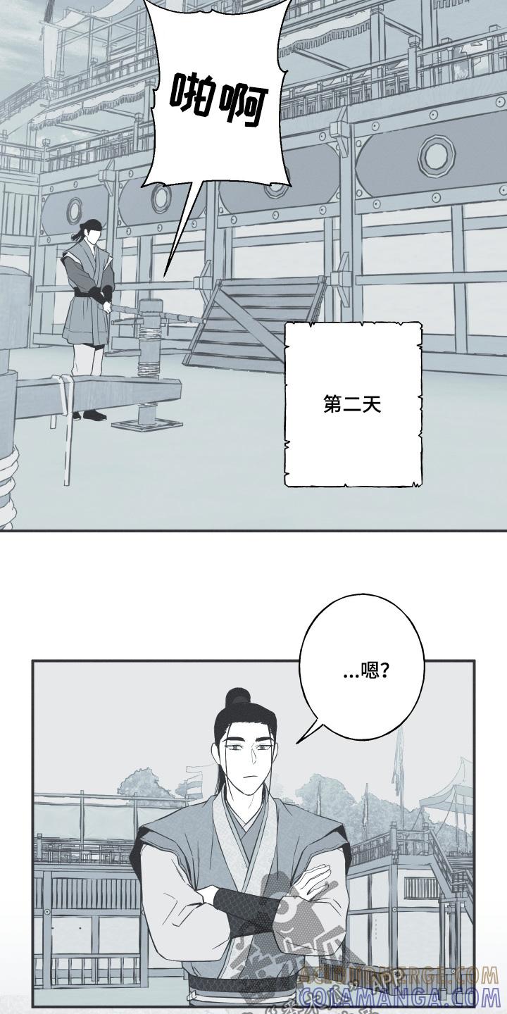 《蛇环凶危》第144章：【第四季】哪里不舒服 第9页
