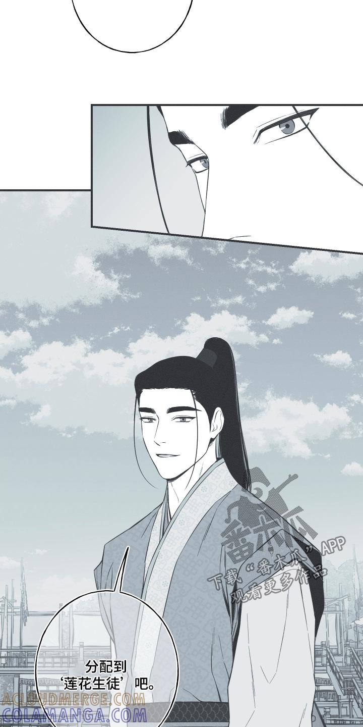 《蛇环凶危》第144章：【第四季】哪里不舒服 第7页