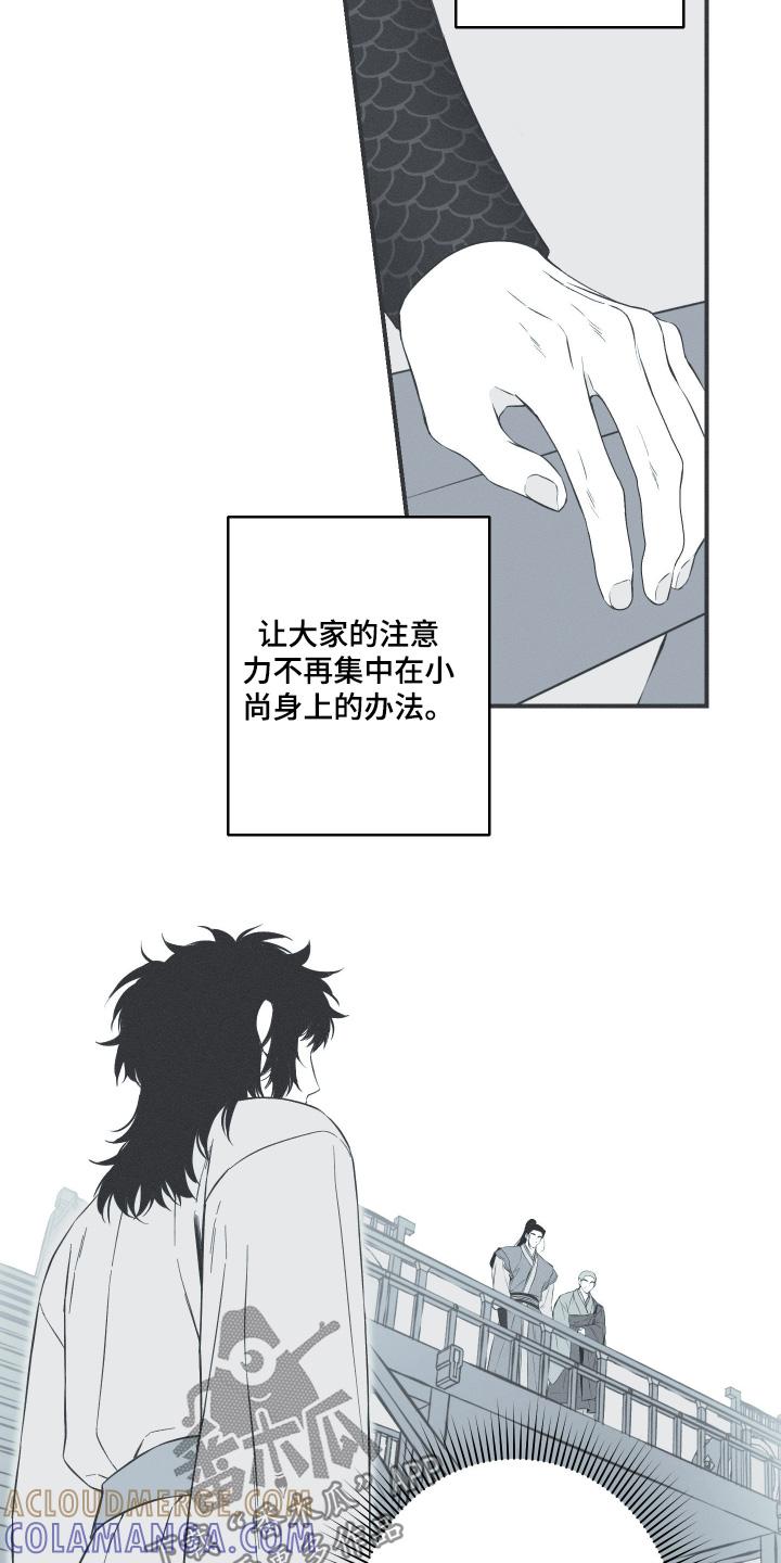 《蛇环凶危》第144章：【第四季】哪里不舒服 第5页