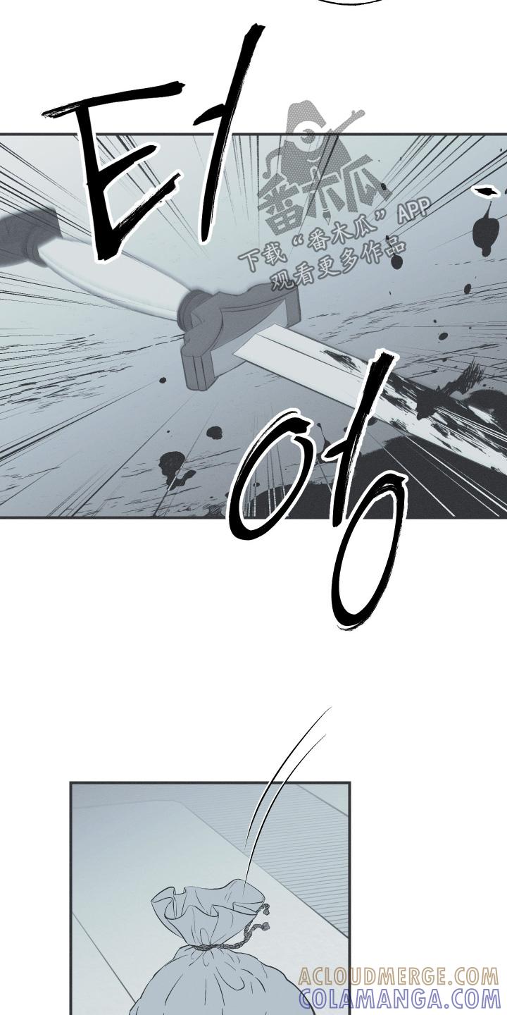 《蛇环凶危》第145章：【第四季】给你的费用 第11页