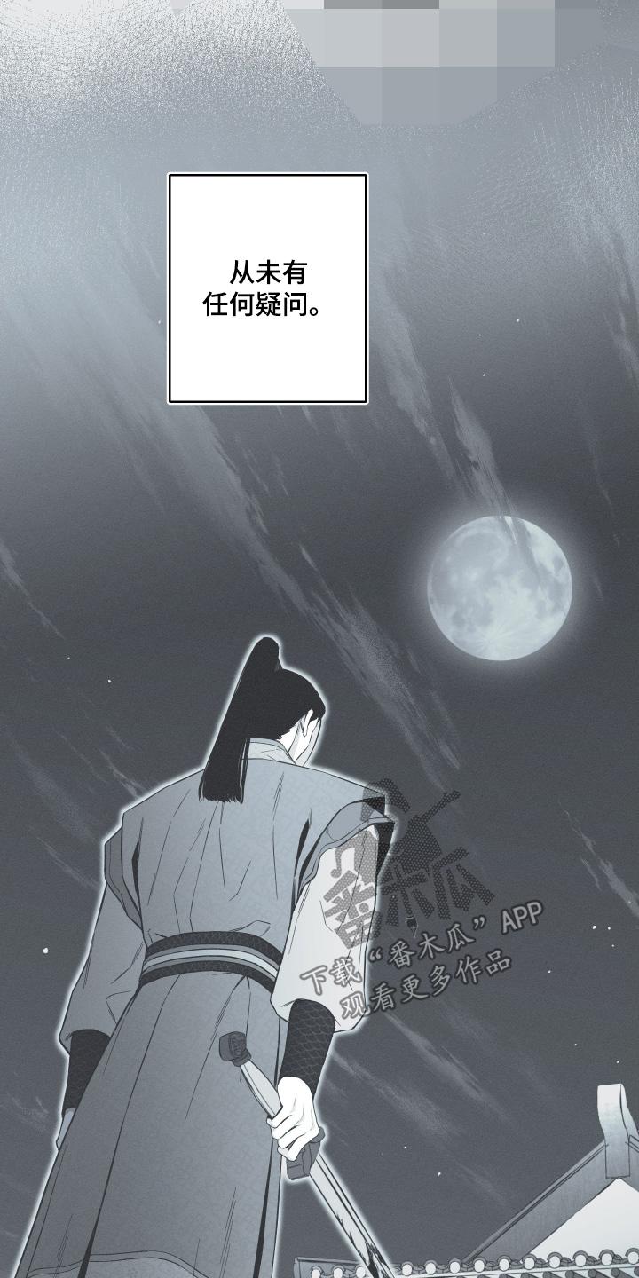 《蛇环凶危》第145章：【第四季】给你的费用 第8页
