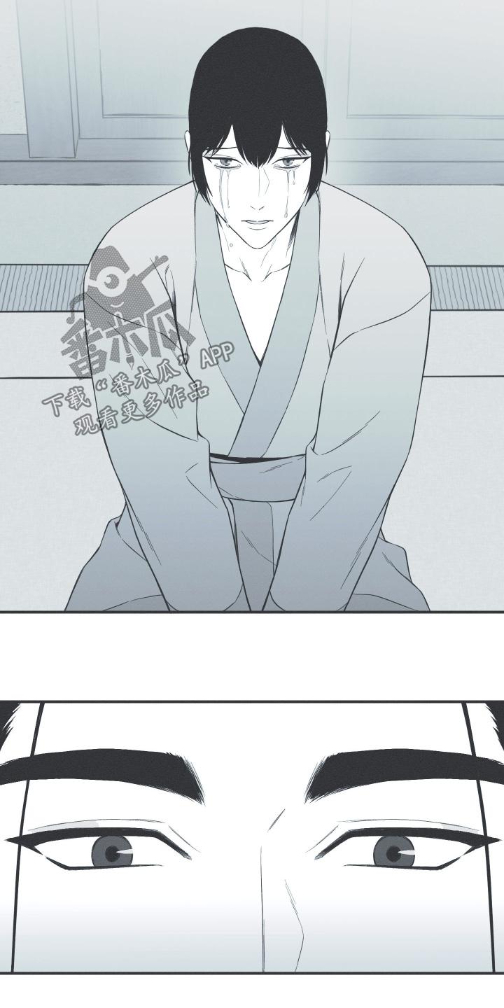《蛇环凶危》第145章：【第四季】给你的费用 第6页