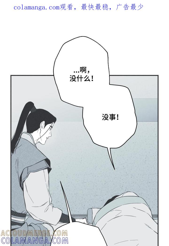 《蛇环凶危》第145章：【第四季】给你的费用 第1页
