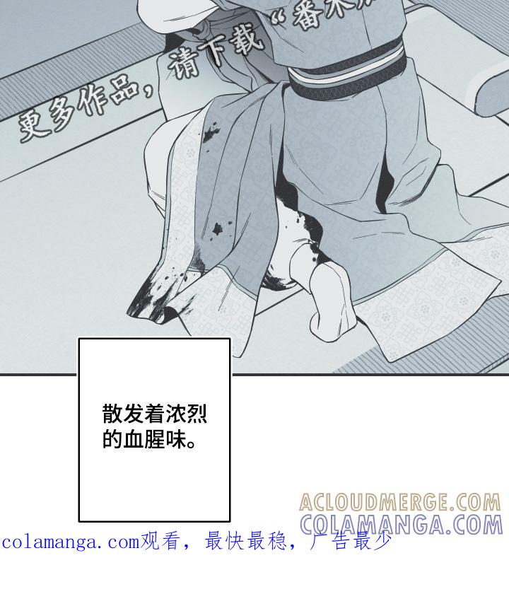 《蛇环凶危》第145章：【第四季】给你的费用 第19页