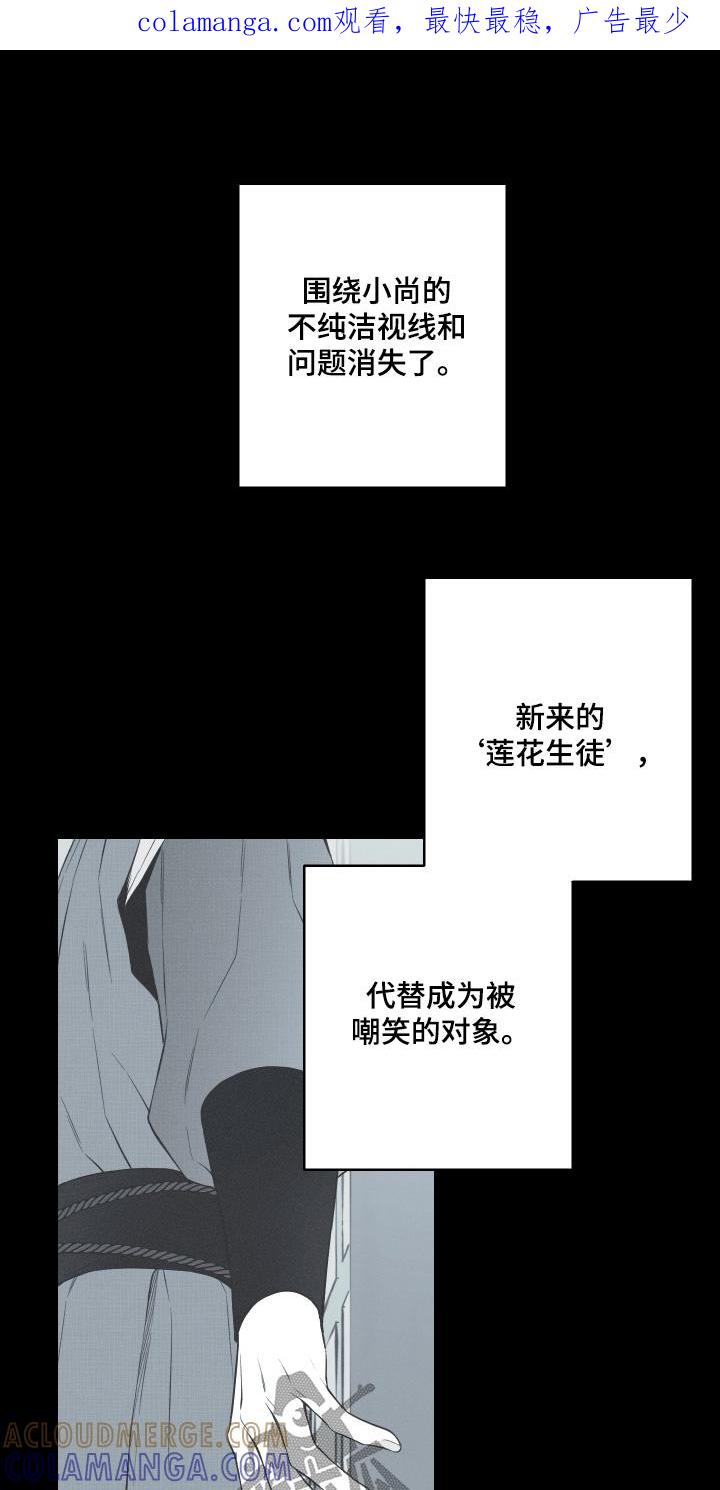 《蛇环凶危》第146章：【第四季】是何人 第1页