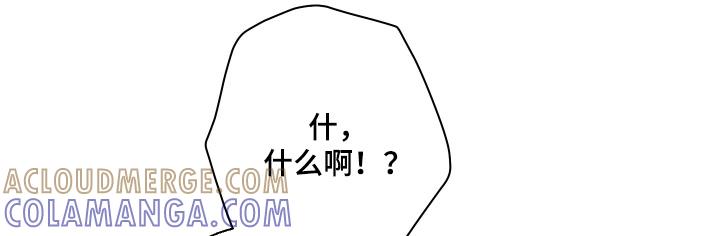 《蛇环凶危》第146章：【第四季】是何人 第17页