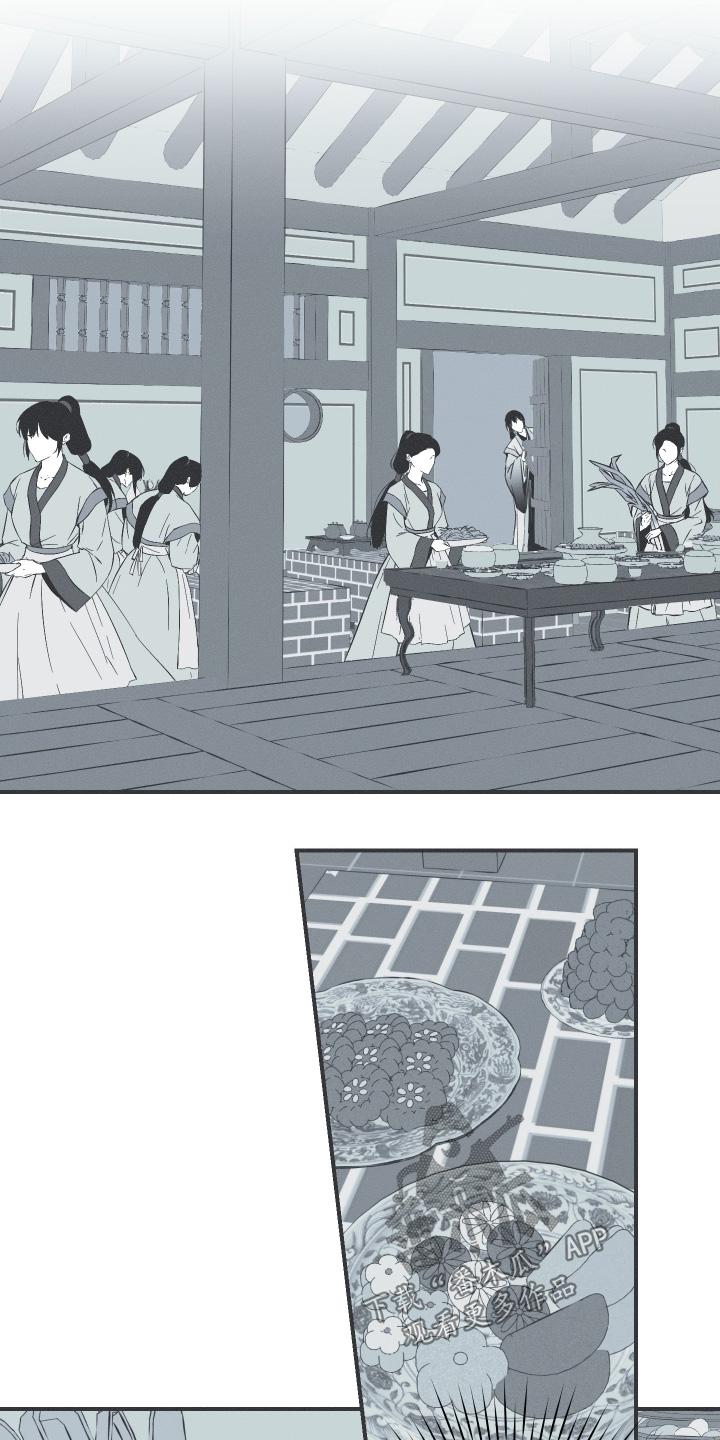 《蛇环凶危》第146章：【第四季】是何人 第10页