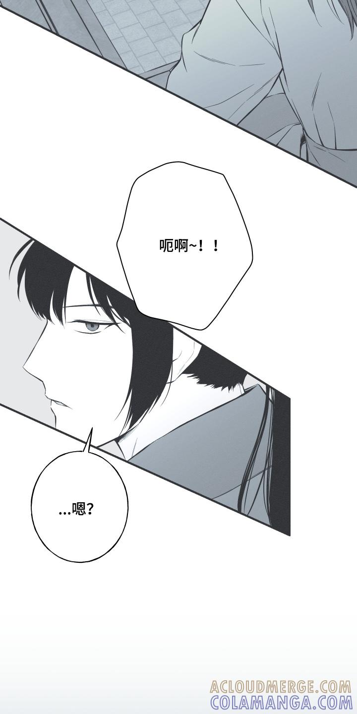 《蛇环凶危》第146章：【第四季】是何人 第15页