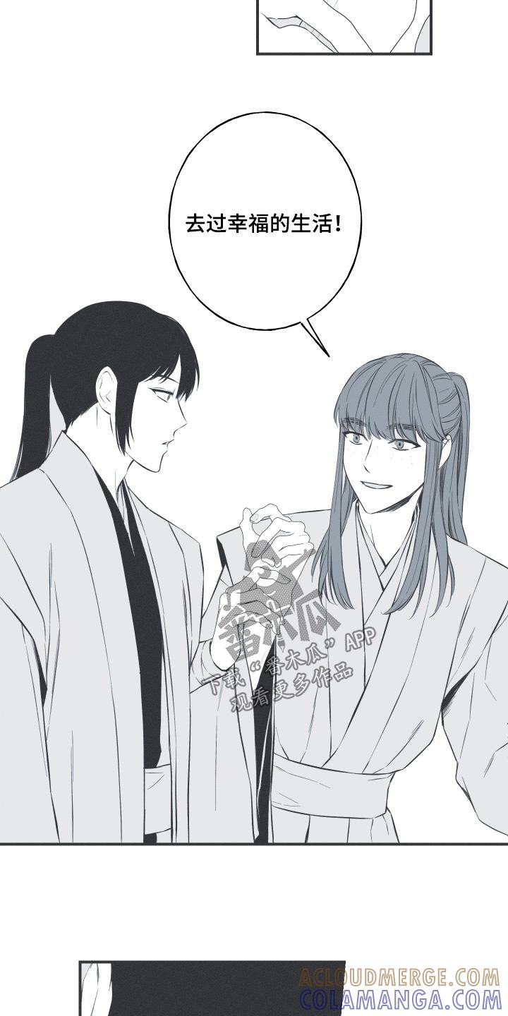 《蛇环凶危》第147章：【第四季】证明我是谁 第15页