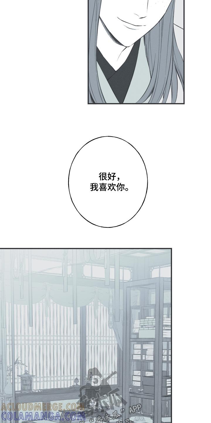 《蛇环凶危》第147章：【第四季】证明我是谁 第3页