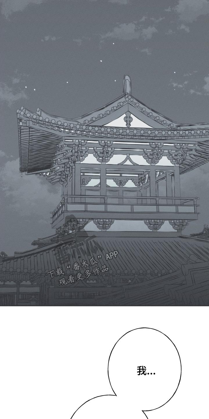 《蛇环凶危》第147章：【第四季】证明我是谁 第10页