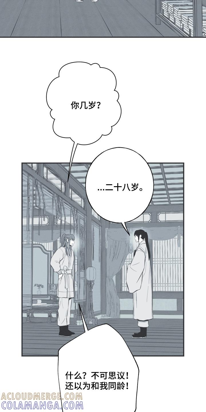《蛇环凶危》第147章：【第四季】证明我是谁 第5页