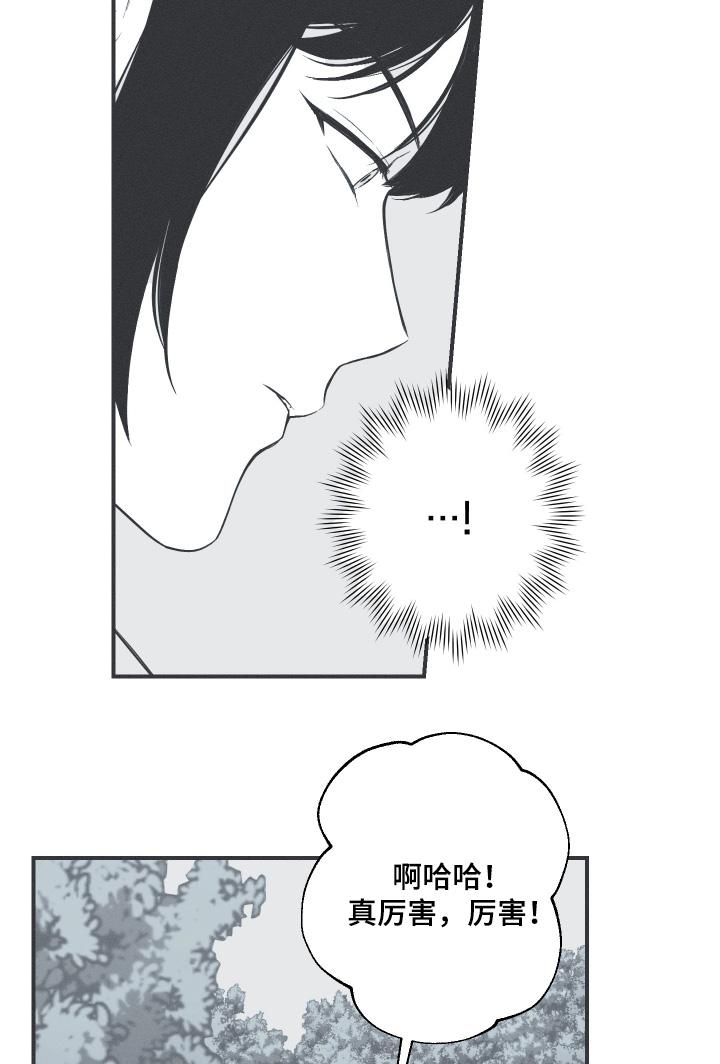 《蛇环凶危》第147章：【第四季】证明我是谁 第16页