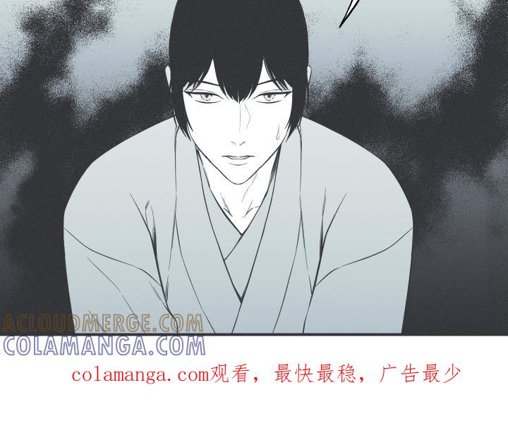 《蛇环凶危》第147章：【第四季】证明我是谁 第21页