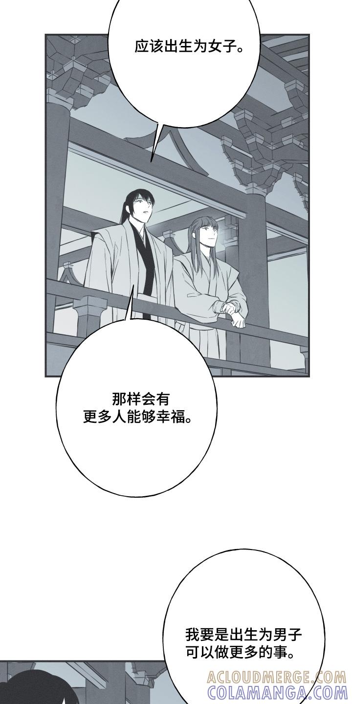 《蛇环凶危》第147章：【第四季】证明我是谁 第11页
