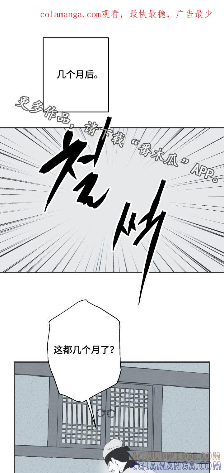 《蛇环凶危》第148章：【第四季】父亲 第1页