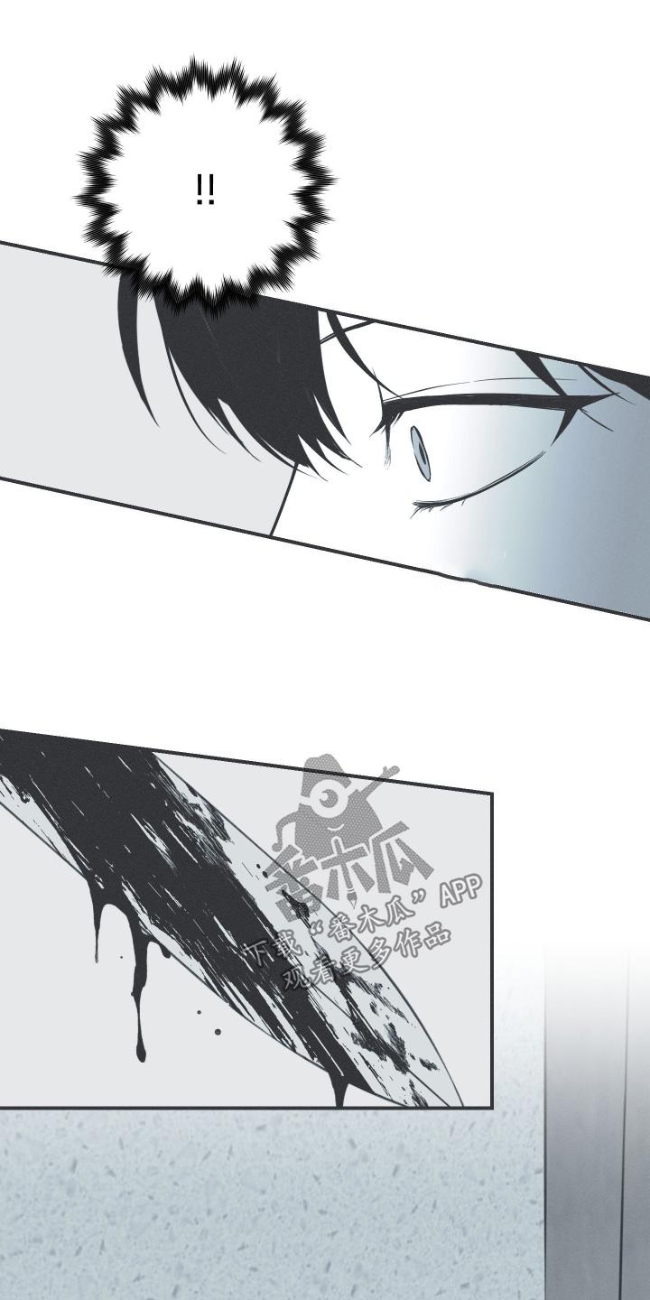 《蛇环凶危》第148章：【第四季】父亲 第8页