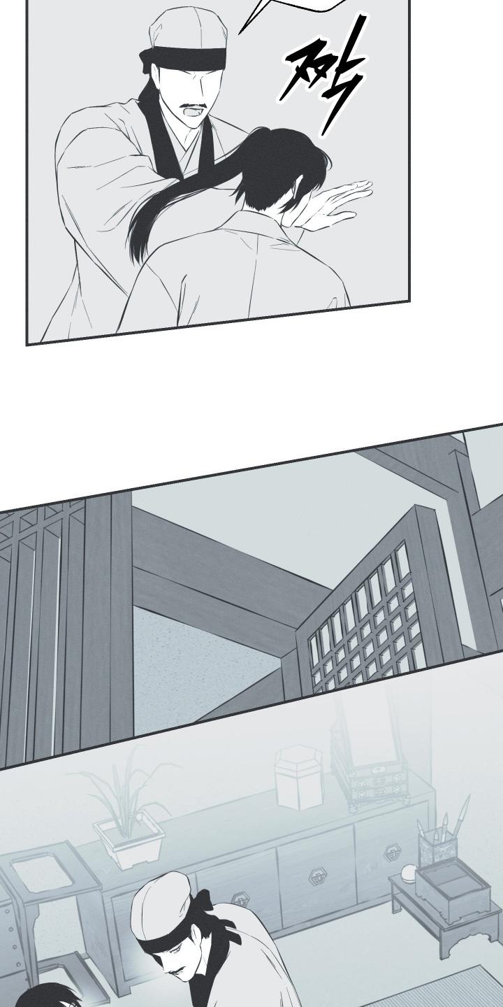 《蛇环凶危》第148章：【第四季】父亲 第4页