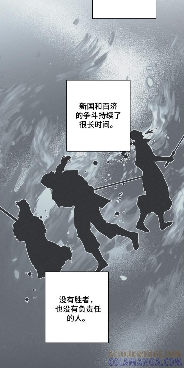 《蛇环凶危》第149章：【第四季】真的奇怪 第7页