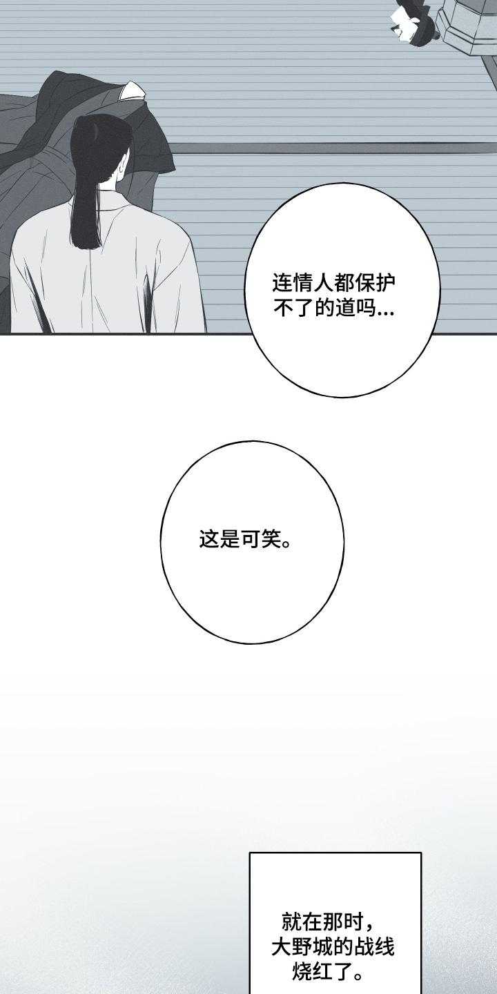 《蛇环凶危》第149章：【第四季】真的奇怪 第6页
