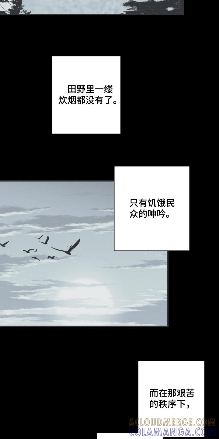 《蛇环凶危》第149章：【第四季】真的奇怪 第9页
