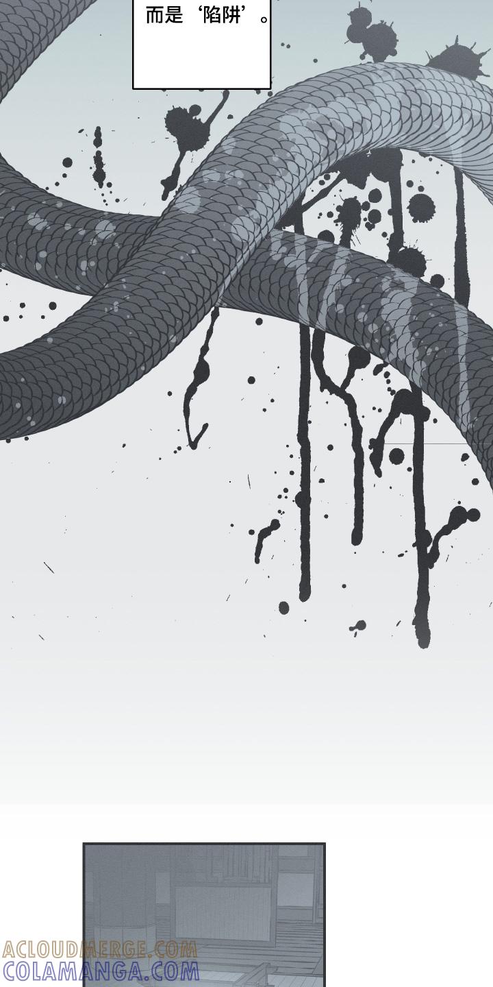 《蛇环凶危》第150章：【第四季】目标是我吧 第9页