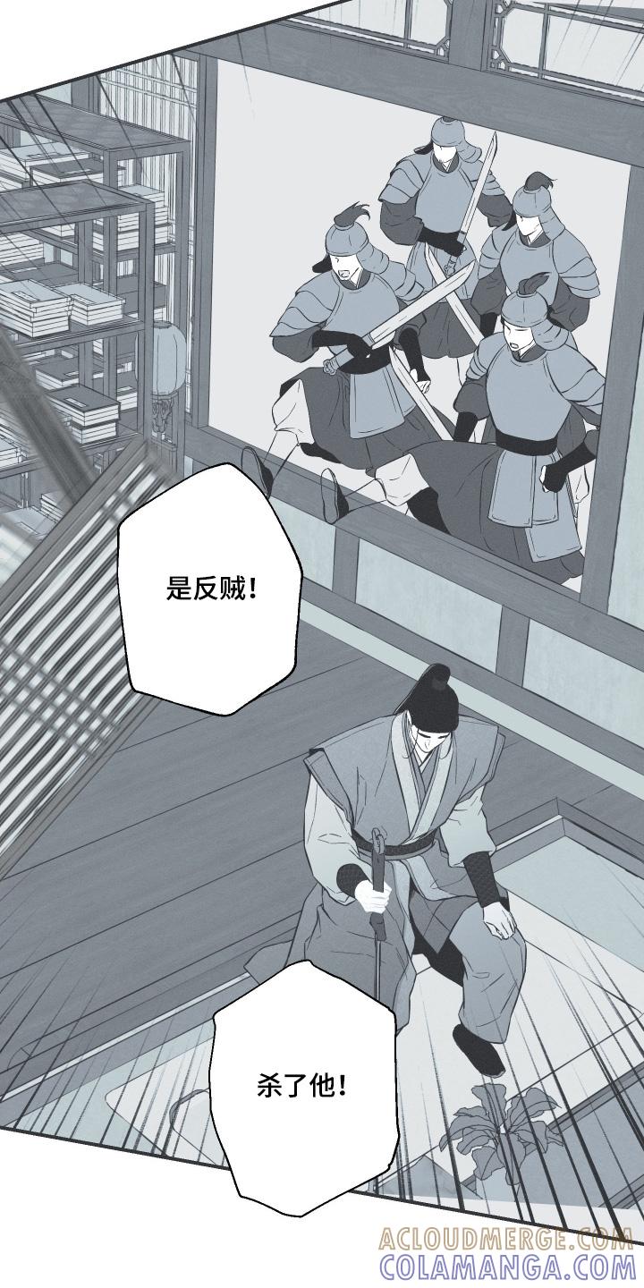 《蛇环凶危》第151章：【第四季】抓住他 第9页
