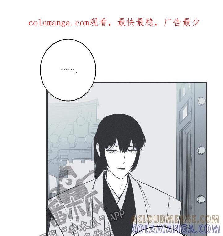 《蛇环凶危》第151章：【第四季】抓住他 第1页