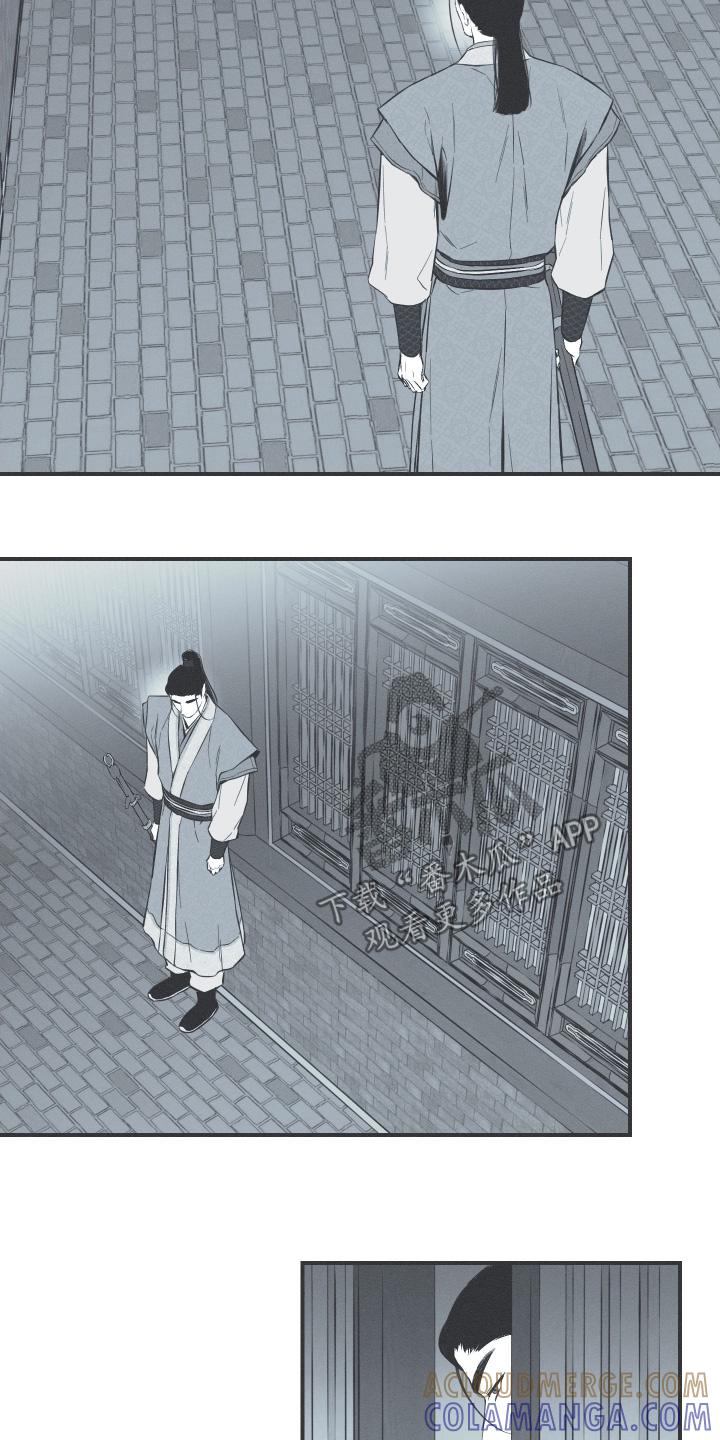 《蛇环凶危》第151章：【第四季】抓住他 第5页