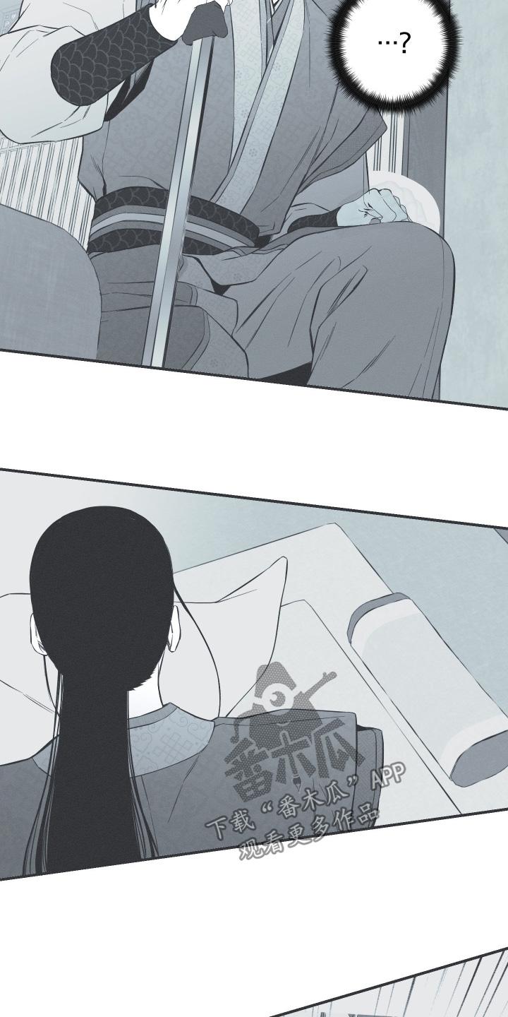 《蛇环凶危》第151章：【第四季】抓住他 第8页