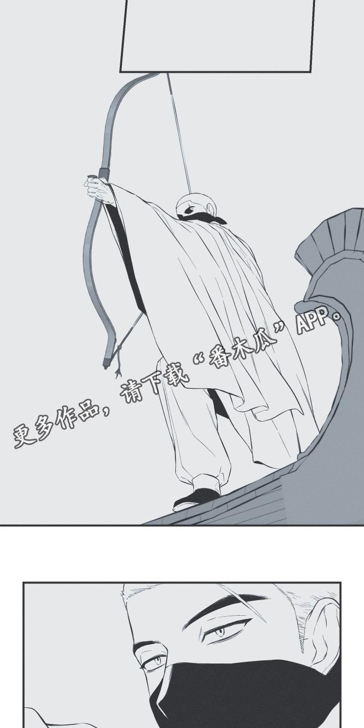 《蛇环凶危》第151章：【第四季】抓住他 第20页