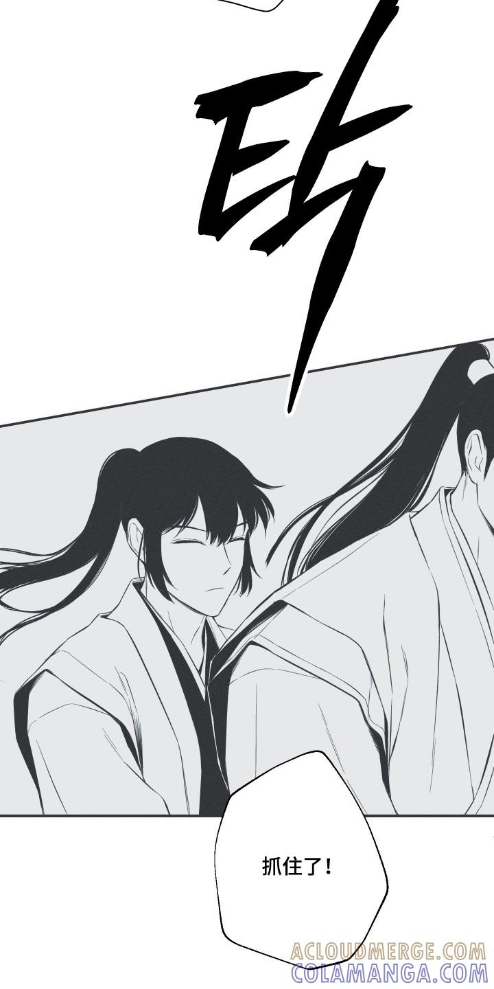 《蛇环凶危》第151章：【第四季】抓住他 第17页